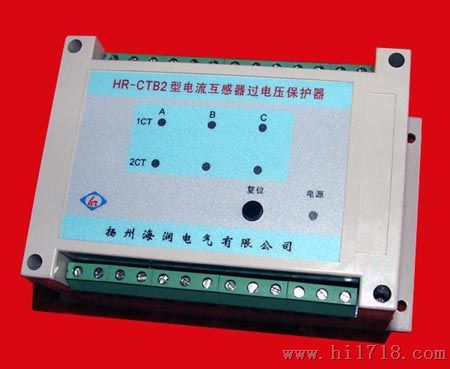 HR-CTB过电流互感器电压保护器