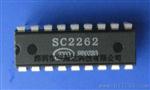 SC2262，遥控编码电路，质量，原厂，价格优势，SC2262