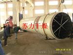 轻烧镁粉烘干机