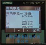 西门子SIEMENS  PAC仪表综述 多功能电力测量表