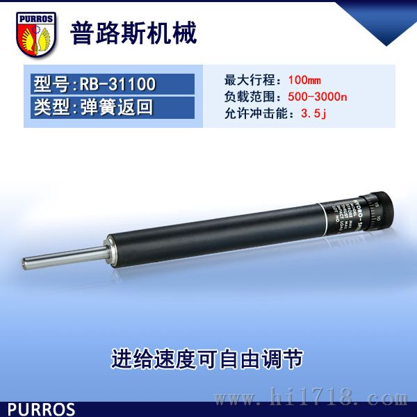 出口液压稳速器,可调阻尼器,RB-31100型