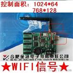 金涵LED控制卡wifi控制卡