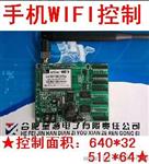 金涵LED控制卡wifi控制卡