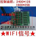 金涵LED控制卡wifi控制卡