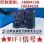 金涵LED控制卡wifi控制卡