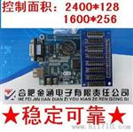 LED金涵U盘控制卡