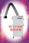 滤筒式双工位焊接烟尘净化器