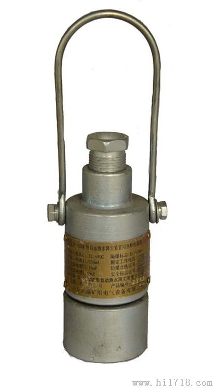 传感器，ZP-12G矿用自动洒水降尘装置用光控传感器