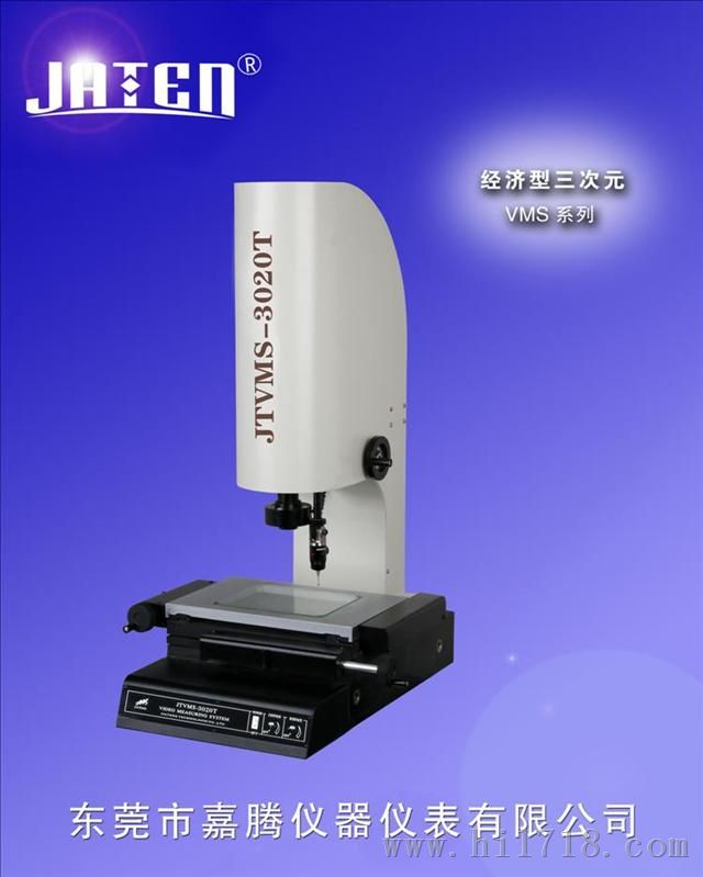 二次元影像测量仪 光学影像测量仪报价（价格优惠）