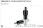 供应微型叶片式气动马达 ATLAS LZB54A020-11