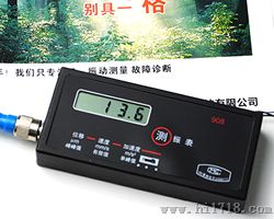 振通908微型测振表/测振仪