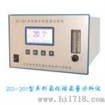 氧化锆微量氧分析仪（ZO-201型）