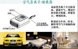 空气负离子健康器（KQK-1）