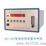 氧化锆微量氧分析仪（ZO-200型）