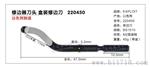 BS1010诺佳刮刀片GA