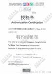 BS1010诺佳刮刀片GA