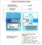 BS1010诺佳刮刀片GA
