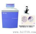 细胞液基薄层制片机 (PF-24/PF-16/PF-12/PF-8)