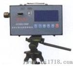 直读式粉尘浓度测量仪粉尘采样器（CCZ1000）