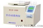 卧式分体量热仪（KYLR-1000）