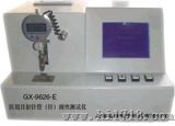 针管（针）刚性测试仪（GX-9626-E）