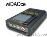 手持式现场数据采集仪（wiDAQce）