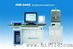高频红外碳硫分析仪（HIR-944C）