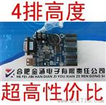 金涵LED控制卡U盘系列