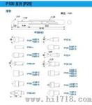 P160探针系列,复合探针