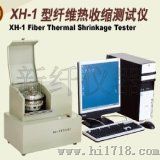 纤维热收缩仪（XH-1）