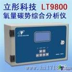 高碳氧分析仪（LT9800）