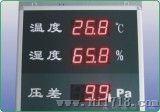 温湿度压差显示器
