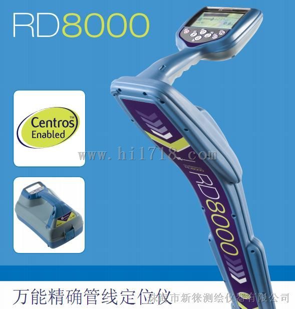 广州地下管线探测仪RD8000 广州管线探测仪