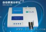 自动尿液分析仪（ZH-60）