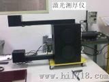 第二代激光三角测厚仪