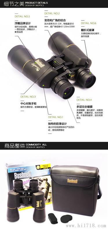 bushnell 121225 博士能10-22X50 变倍望远镜高清　