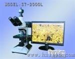 供应金相显微镜（ST-2000L）