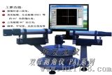 高光学测角仪（PAT-300）