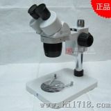 宁波舜宇牌ST-60系列两档变倍显微镜10X20X
