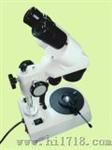 宝石显微镜（FGM-LX）