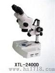 连续变倍体视显微镜（XTL-2400D）
