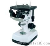 倒置金相显微镜（4XB）