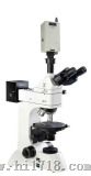 偏反光显微镜（XPF-550C）