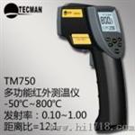 泰克曼TM750多功能红外测温仪