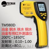 泰克曼TM980D冶金红外测温仪
