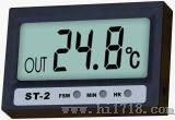 数字显示温度计（ST-2）