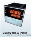 VM302智能温度压力表