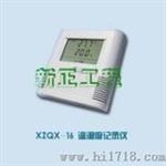 微型温度记录仪