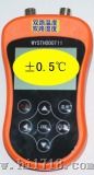 温湿度记录仪（WYSTH000T11-2-0.5）