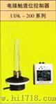 电接触液位控制器（UDK-200）